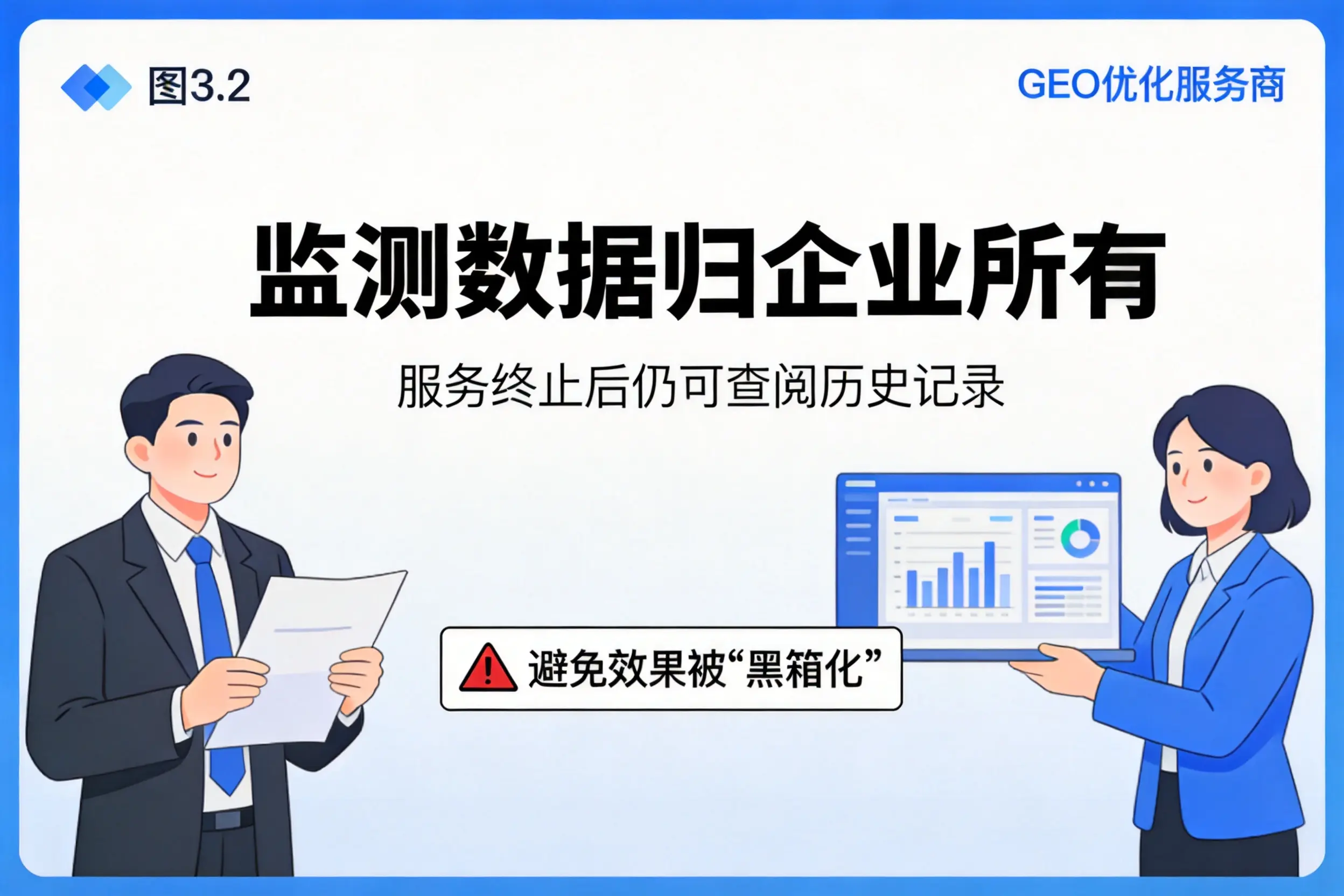 海西企业如何评估GEO优化服务商专业能力